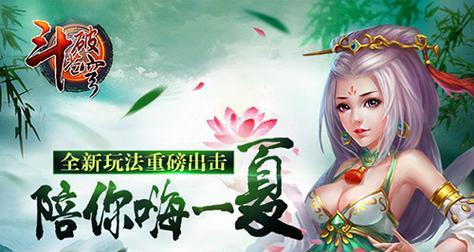 斗破苍穹手游（探寻游戏中男性角色的魅力与情感）-第3张图片-游戏攻略港