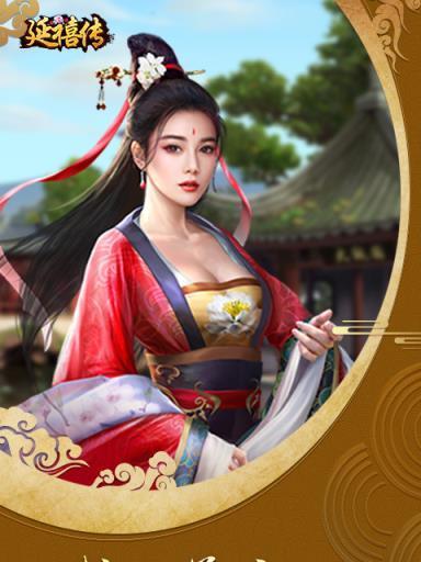 《如何注销延禧攻略手游角色》（轻松了解注销延禧攻略手游角色的步骤和注意事项）-第3张图片-游戏攻略港