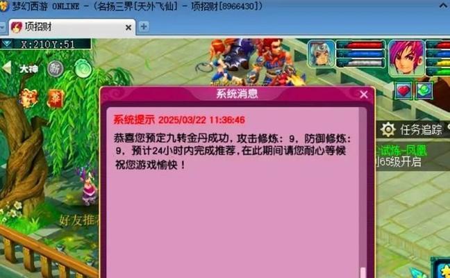 梦幻跑环攻略（打破次元壁，驰骋游戏世界的新乐趣）-第2张图片-游戏攻略港