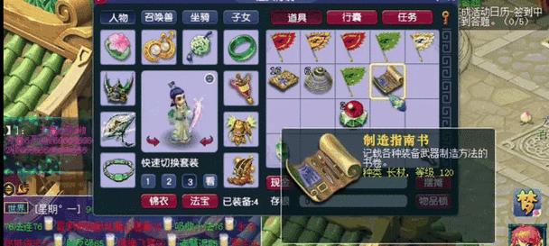 梦幻跑环攻略（打破次元壁，驰骋游戏世界的新乐趣）-第3张图片-游戏攻略港