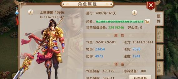 问道手游六法师攻略大全（掌握六法师技能，轻松称霸问道世界！）-第3张图片-游戏攻略港