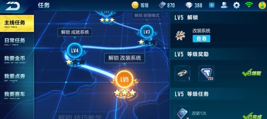 手游飞车任务攻略（全面指南助你成功完成手游飞车任务，提高竞争力）-第2张图片-游戏攻略港