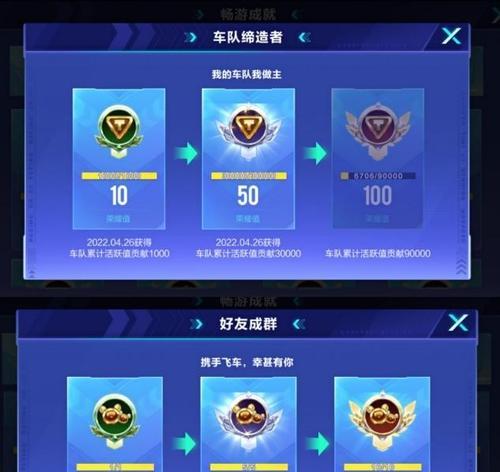手游飞车任务攻略（全面指南助你成功完成手游飞车任务，提高竞争力）-第1张图片-游戏攻略港