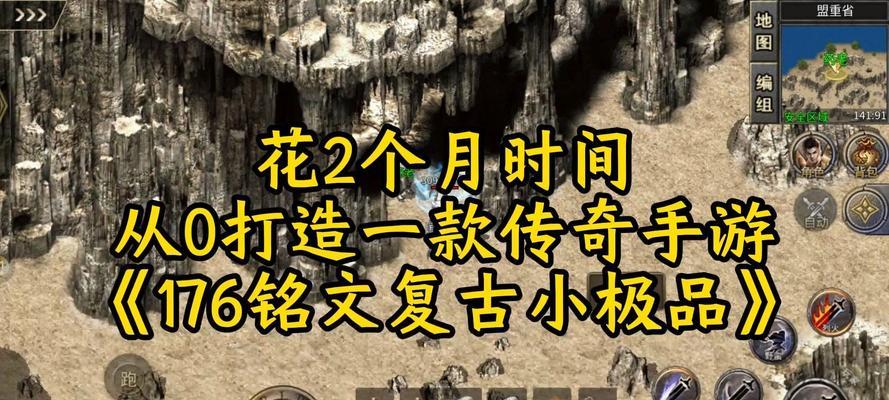 传奇手游铭文攻略（揭秘传奇手游铭文系统的奥秘，助你成为顶尖战士！）-第2张图片-游戏攻略港