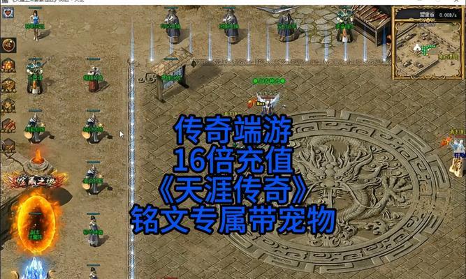 传奇手游铭文攻略（揭秘传奇手游铭文系统的奥秘，助你成为顶尖战士！）-第3张图片-游戏攻略港