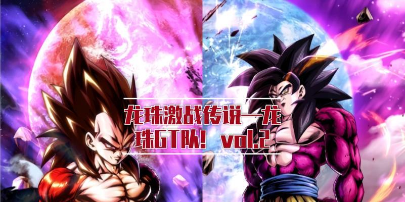 龙珠GT改手游攻略（探索无限力量，挑战极限战斗！）-第3张图片-游戏攻略港