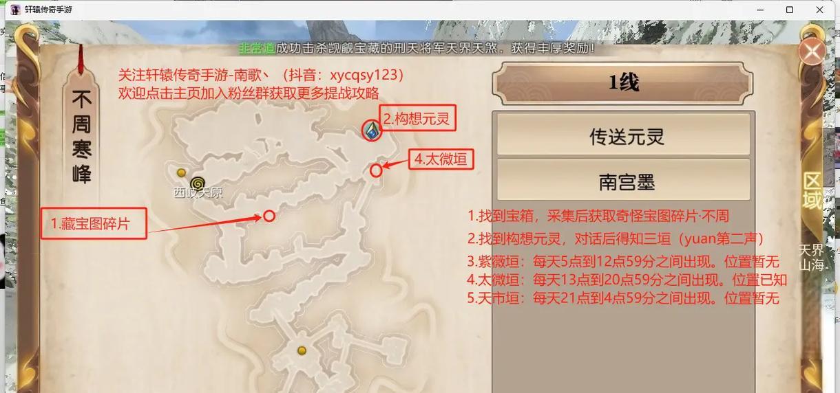 《传奇手游攻略大全》（一步步带你成为传奇大师，游戏技巧、装备策略全解析！）-第1张图片-游戏攻略港