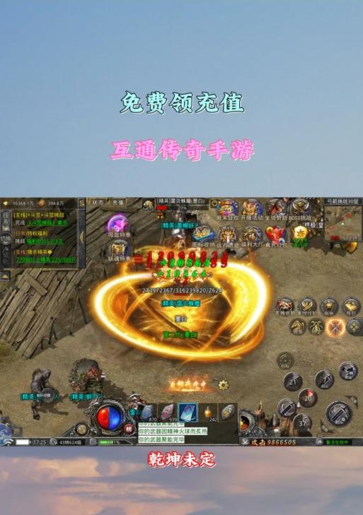 《传奇手游攻略大全》（一步步带你成为传奇大师，游戏技巧、装备策略全解析！）-第3张图片-游戏攻略港