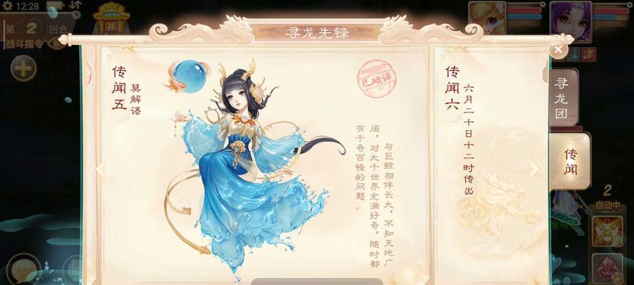大话手游龙族四转攻略（从零到英雄，一步步打造无敌龙族，畅享游戏最高乐趣）-第1张图片-游戏攻略港