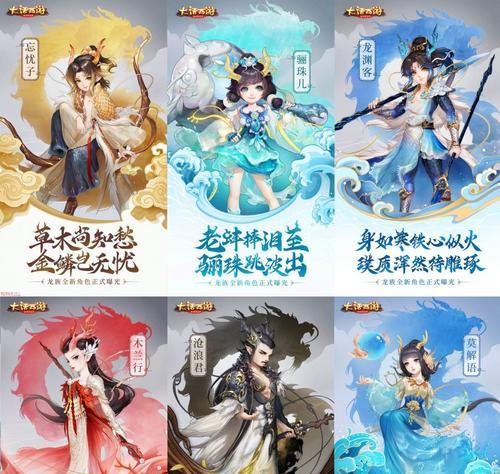 大话手游龙族四转攻略（从零到英雄，一步步打造无敌龙族，畅享游戏最高乐趣）-第2张图片-游戏攻略港