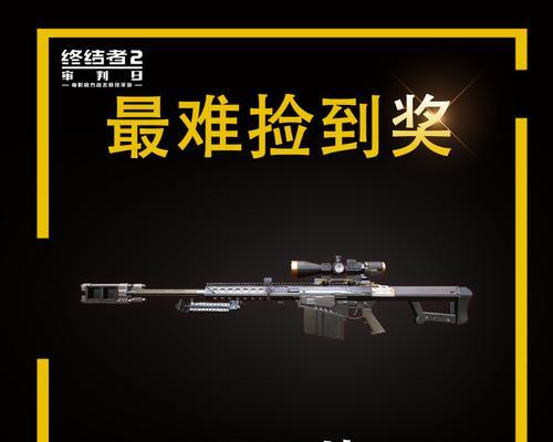 《终结者手游战争模式攻略大全》（打造无敌战队，征服未来战场）-第2张图片-游戏攻略港