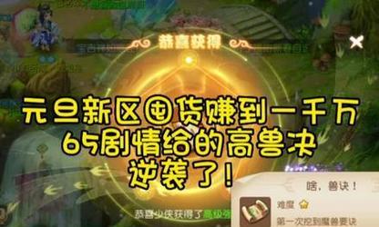 吉祥如意手游攻略（解锁技巧、培养心得，让你一步登天！）-第3张图片-游戏攻略港