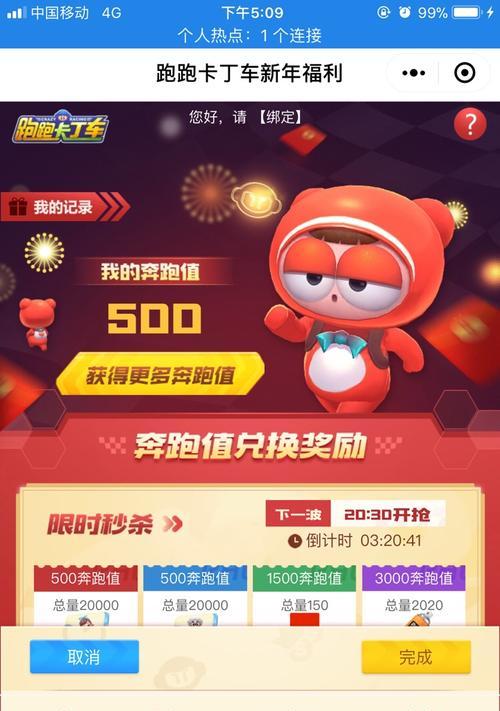 《掌握神剑传说2安卓版，成为最强玩家》（攻略分享，让你在游戏中无往不胜！）-第2张图片-游戏攻略港