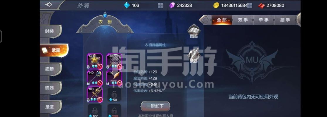 奇迹觉醒手游宝石加点攻略（打造最强角色装备，关键宝石加点技巧揭秘）-第2张图片-游戏攻略港