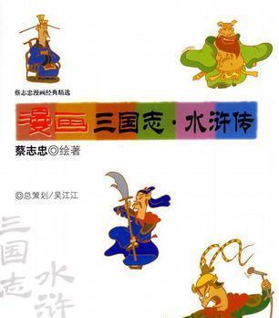 张飞在水浒传手游中的必备攻略（无敌猛将张飞，助你征战沙场！）-第2张图片-游戏攻略港