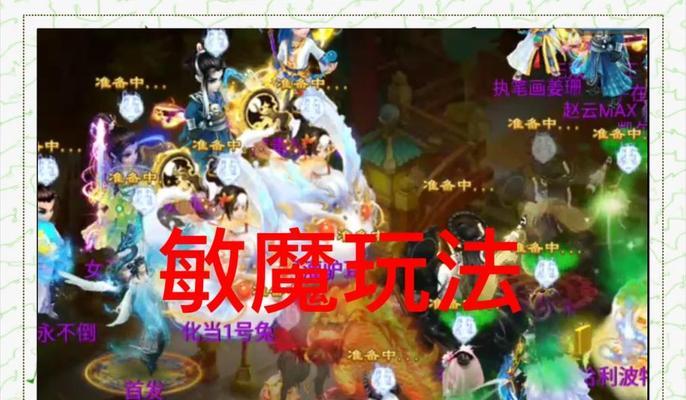 大话手手游攻略（在游戏中一飞冲天的关键策略和技巧）-第1张图片-游戏攻略港