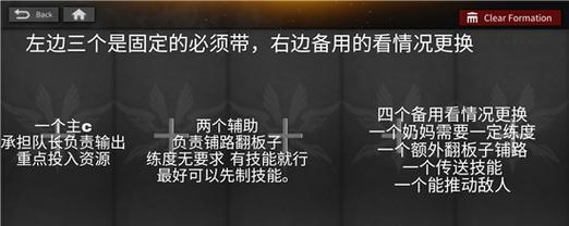 《解密大话手游塔四攻略》（攻略、技巧、通关心得，助你成为塔四王者）-第2张图片-游戏攻略港
