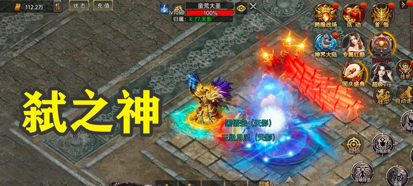 传神传奇手游攻略（征战苍穹，再续英雄情缘）-第3张图片-游戏攻略港