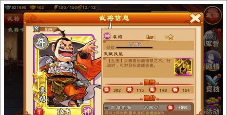 掌握传奇手游攻略武将，征战沙场无往不胜（打造强力阵容，玩转战争策略）-第3张图片-游戏攻略港