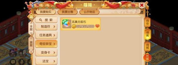倚天无极手游攻略（倚天无极手游攻略，助你成为武林盟主）-第2张图片-游戏攻略港