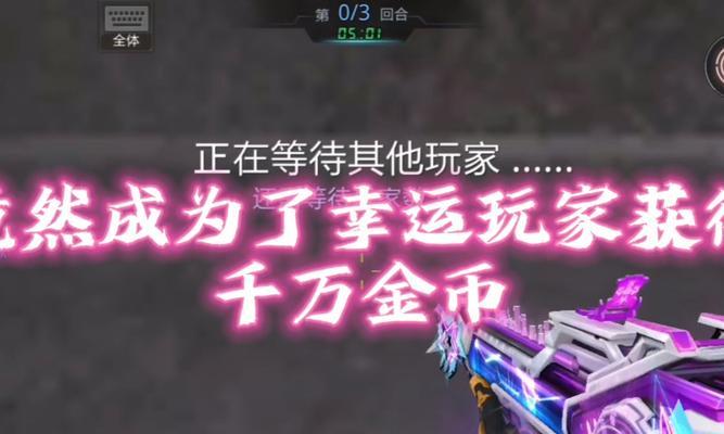 生死狙击模式攻略（掌握最佳战术，征服敌人，体验极致射击乐趣）-第2张图片-游戏攻略港