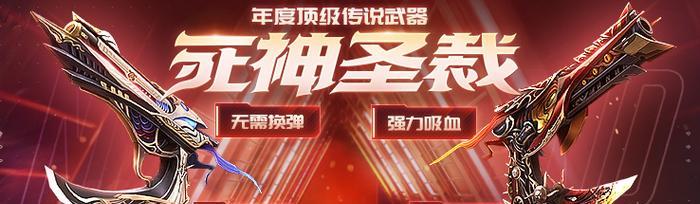 生死狙击模式攻略（掌握最佳战术，征服敌人，体验极致射击乐趣）-第3张图片-游戏攻略港