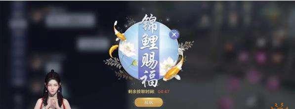 《天刀手游锦鲤答题技巧攻略》（掌握关键技巧，赢取珍稀锦鲤奖励）-第1张图片-游戏攻略港