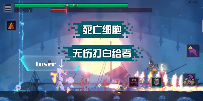 死亡细胞手游大眼攻略（深入解析大眼玩法，助你征服死亡细胞世界）-第3张图片-游戏攻略港
