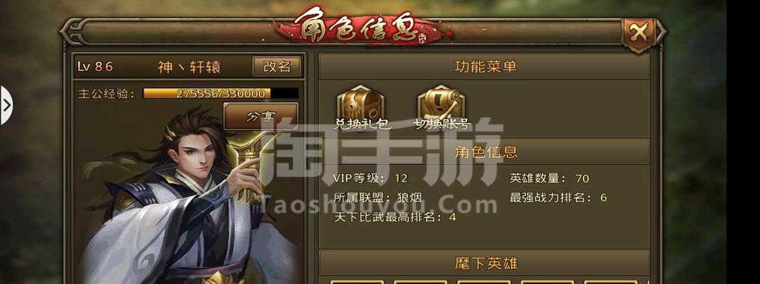 手游大皇帝OL攻略（征服世界、巧用战略、玩转大皇帝OL，一网打尽！）-第2张图片-游戏攻略港