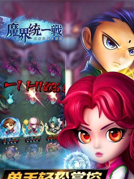 魔界战争手游攻略（策略布局与强力阵容，征战魔界领域的必备利器！）-第2张图片-游戏攻略港