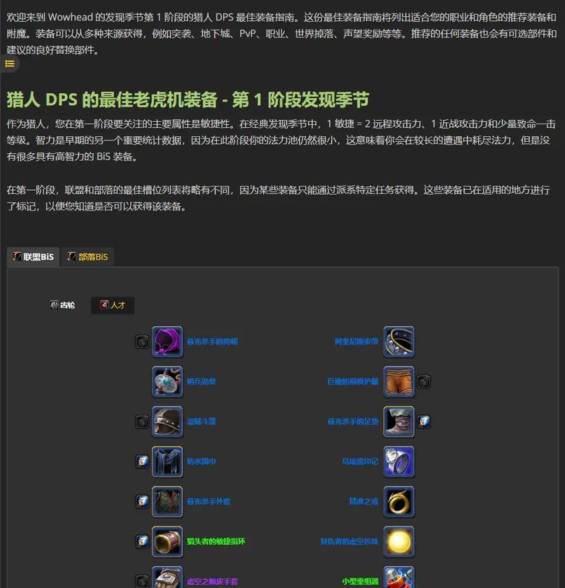 玩转魔兽世界手游（解锁财富之门，独自征战暴利路）-第3张图片-游戏攻略港