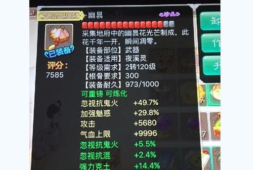 大话手游宝石合成攻略（从零到一，打造顶级装备，合成攻略大揭秘！）-第2张图片-游戏攻略港