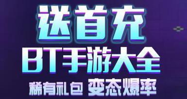 网络手游破解攻略（掌握关键诀窍，成为无敌玩家）-第2张图片-游戏攻略港