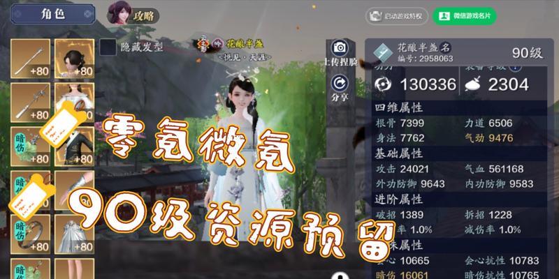《天刀手游卡级升级攻略》（玩转天刀，快速升级轻松达到巅峰）-第1张图片-游戏攻略港