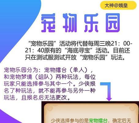 梦幻手游天梯攻略（登上巅峰，成为天梯之王的最佳指南）-第1张图片-游戏攻略港