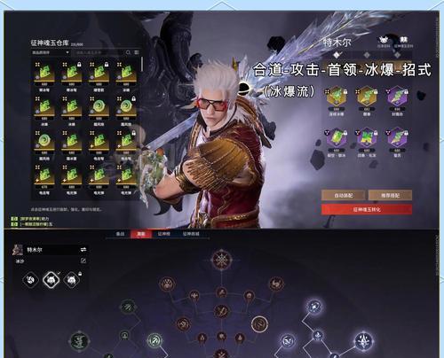 天谕手游玉虚技能搭配攻略（掌握关键技能，解锁最强组合！）-第1张图片-游戏攻略港