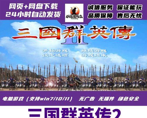 云南三国群英传手游攻略详解（打造最强阵容，征战三国江山）-第3张图片-游戏攻略港