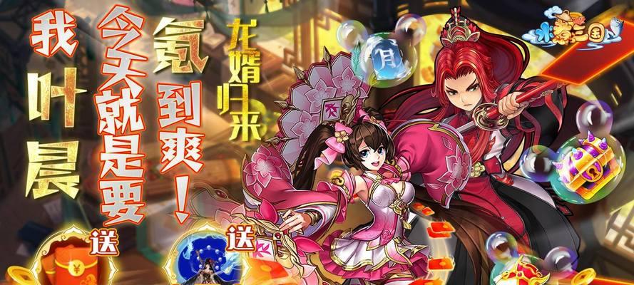 《以水煮三国安卓版手游攻略——征战乱世，挑战枭雄》（无敌合击、策略战略、战斗升级，助你称霸三国！）-第1张图片-游戏攻略港