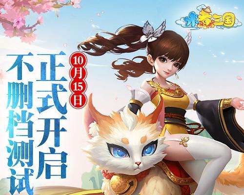 《以水煮三国安卓版手游攻略——征战乱世，挑战枭雄》（无敌合击、策略战略、战斗升级，助你称霸三国！）-第3张图片-游戏攻略港