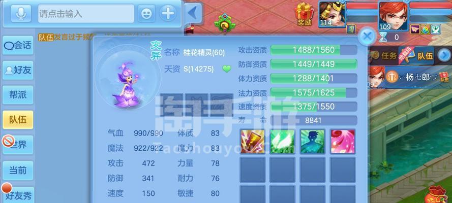 神武3天策手游攻略（成为天策高手，掌握绝世神技！）-第2张图片-游戏攻略港