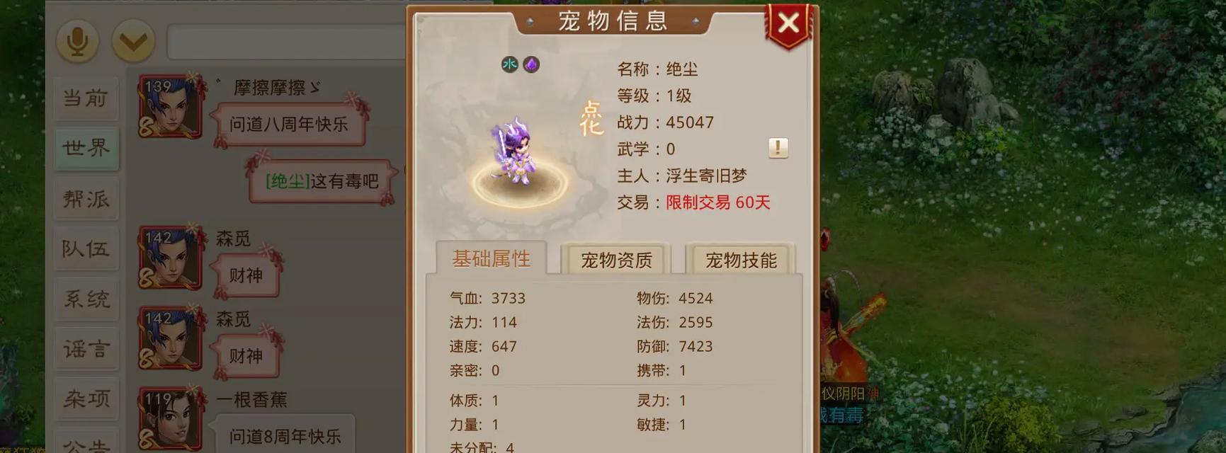 问道手游中期攻略（探索修仙世界，畅享游戏乐趣）-第2张图片-游戏攻略港