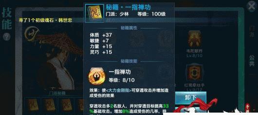 剑侠情缘手游小孩加点攻略（从零开始，让你的小剑仙成为最强战士！）-第1张图片-游戏攻略港