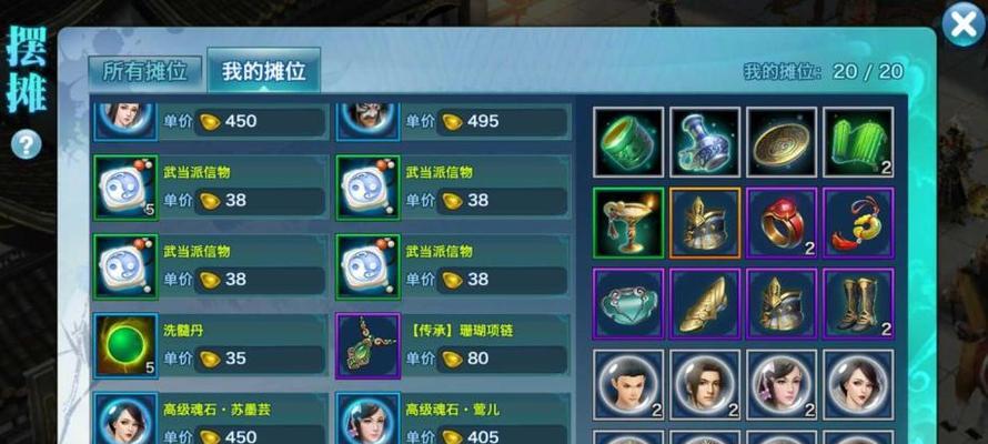剑侠情缘手游小孩加点攻略（从零开始，让你的小剑仙成为最强战士！）-第2张图片-游戏攻略港