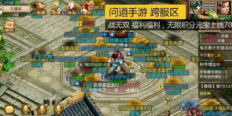 《问道手游巡逻经验任务攻略》（提升巡逻经验的技巧与策略）-第2张图片-游戏攻略港
