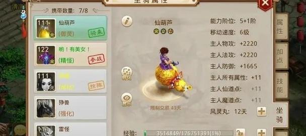 《问道手游巡逻经验任务攻略》（提升巡逻经验的技巧与策略）-第1张图片-游戏攻略港