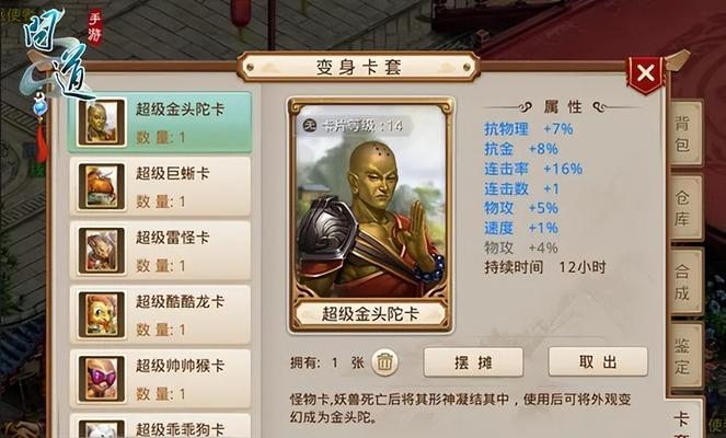 《问道手游巡逻经验任务攻略》（提升巡逻经验的技巧与策略）-第3张图片-游戏攻略港