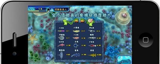 贪吃鱼手游攻略（解锁最高分数的技巧与策略）-第1张图片-游戏攻略港