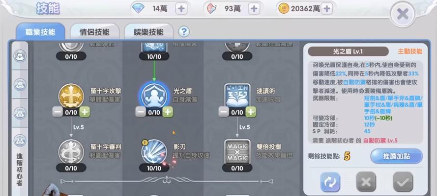 《以RO手游主线任务攻略》（打通冒险之路的关键指南）-第3张图片-游戏攻略港