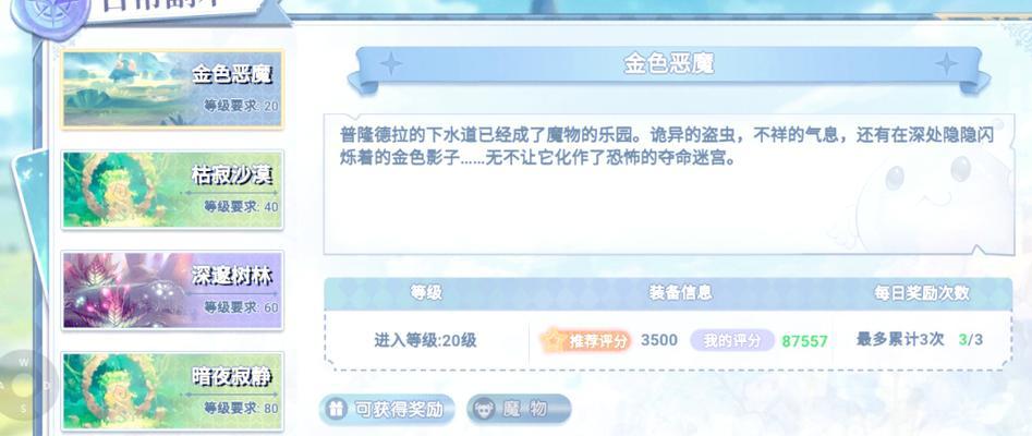 《以RO手游主线任务攻略》（打通冒险之路的关键指南）-第2张图片-游戏攻略港