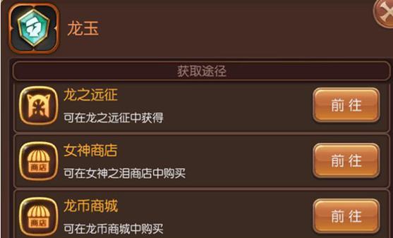 龙之谷手游武器升级攻略（提高战力，掌握升级技巧，让你在龙之谷世界中无敌！）-第1张图片-游戏攻略港